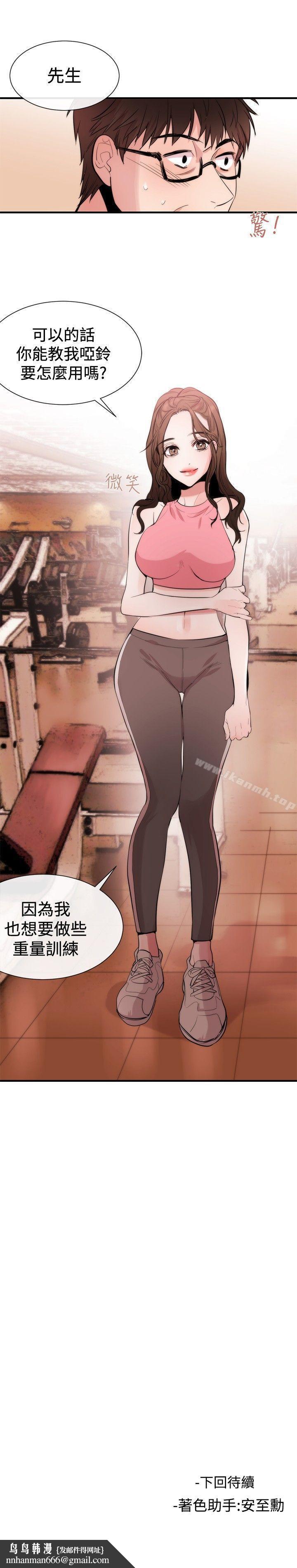 女助教第23话