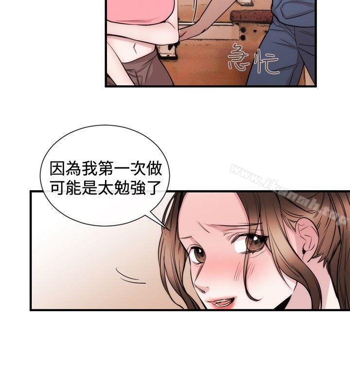 女助教第24话