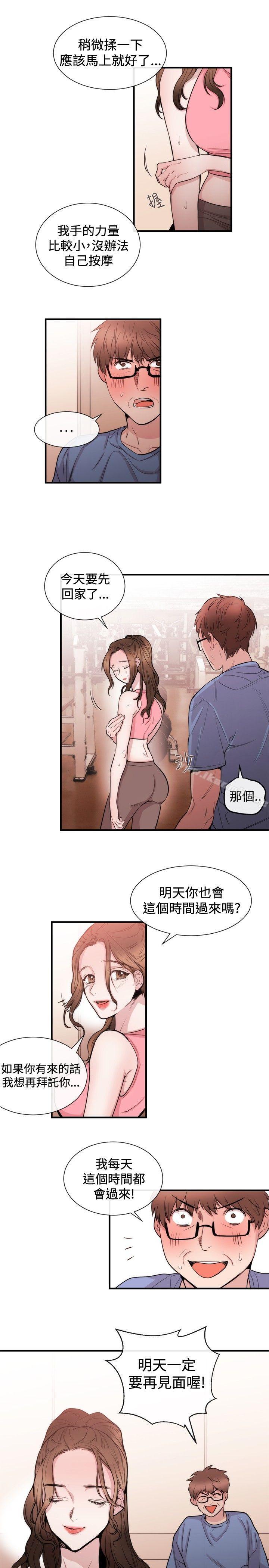 女助教第24话