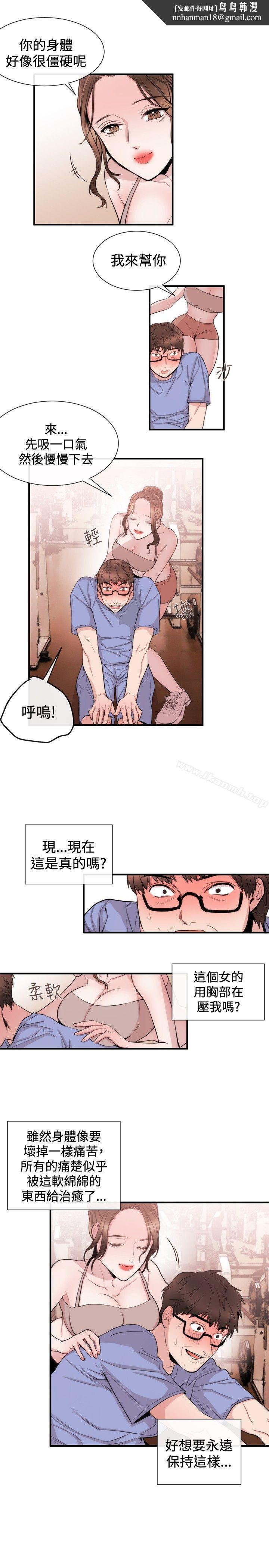 女助教第24话