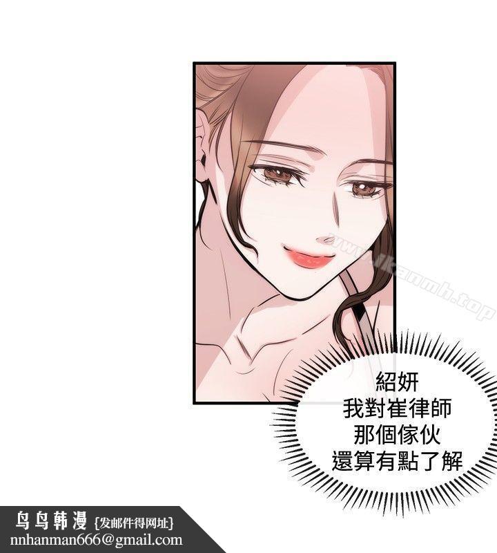 女助教第24话