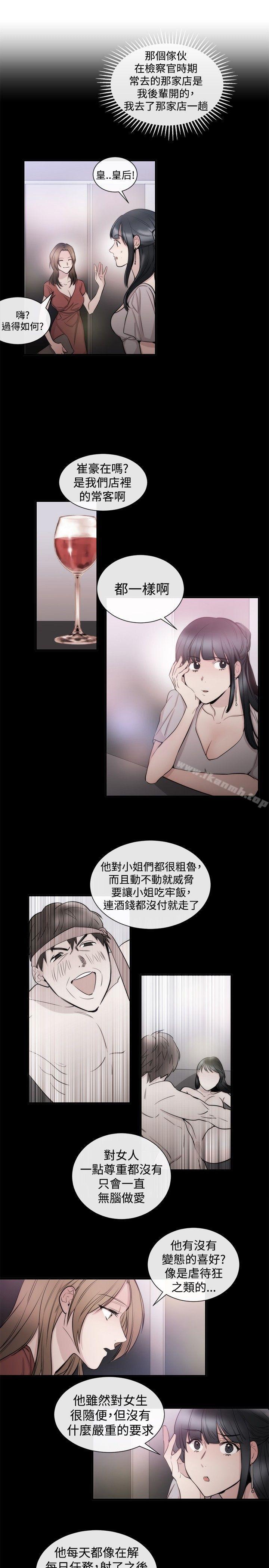 女助教第24话