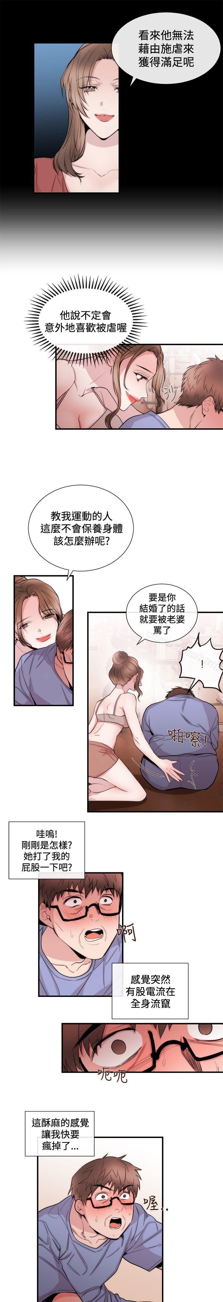 女助教第24话