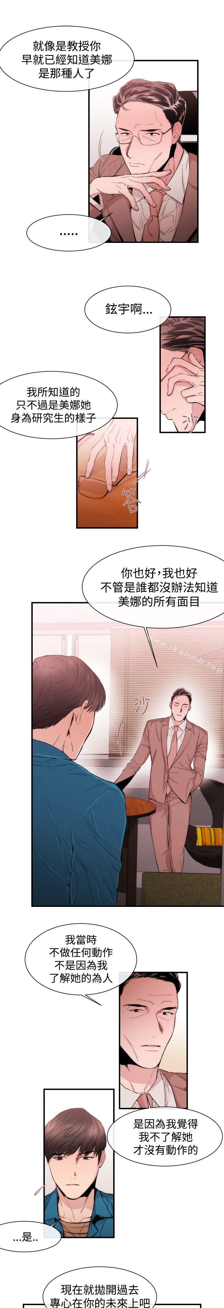 女助教第26话