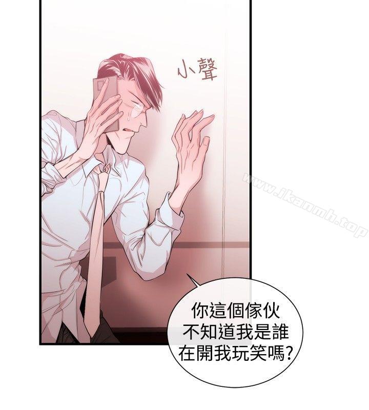 女助教第29话