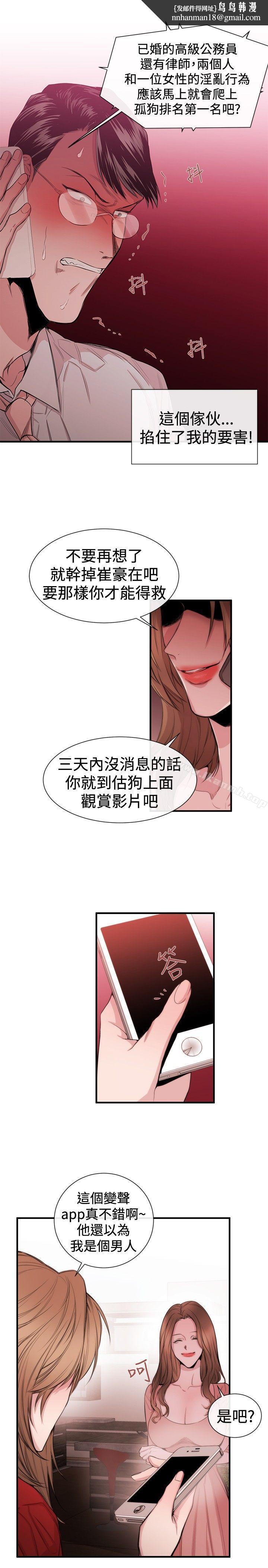 女助教第29话
