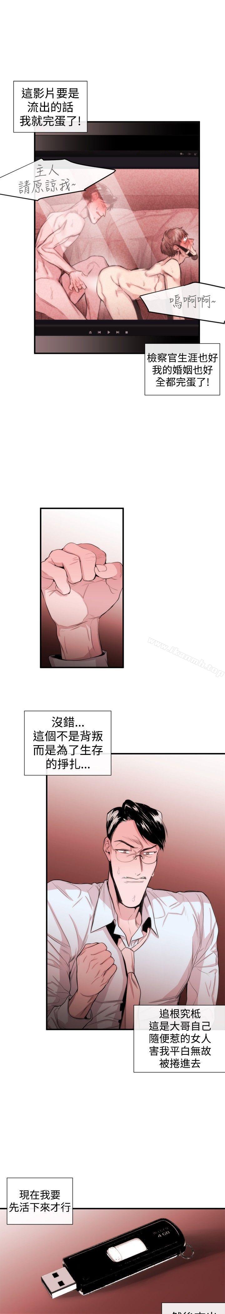 女助教第29话