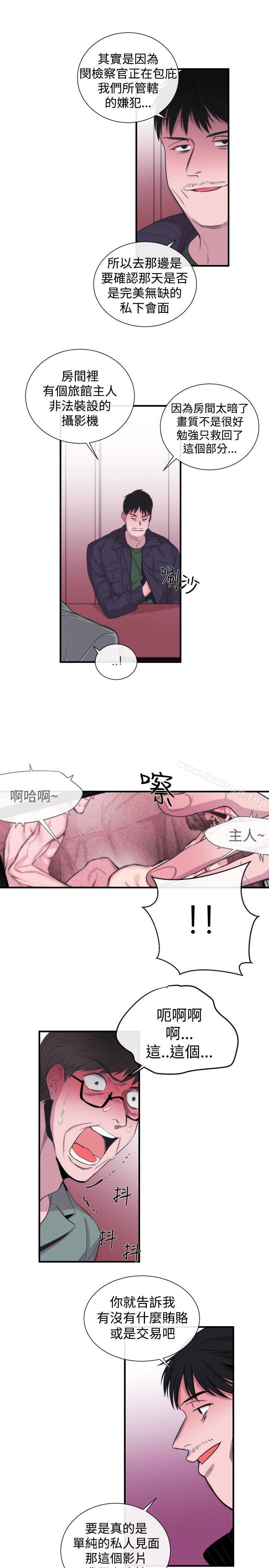 女助教第30话