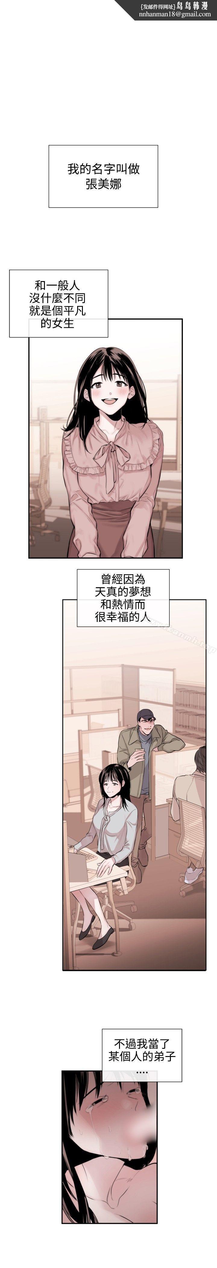 女助教第31话