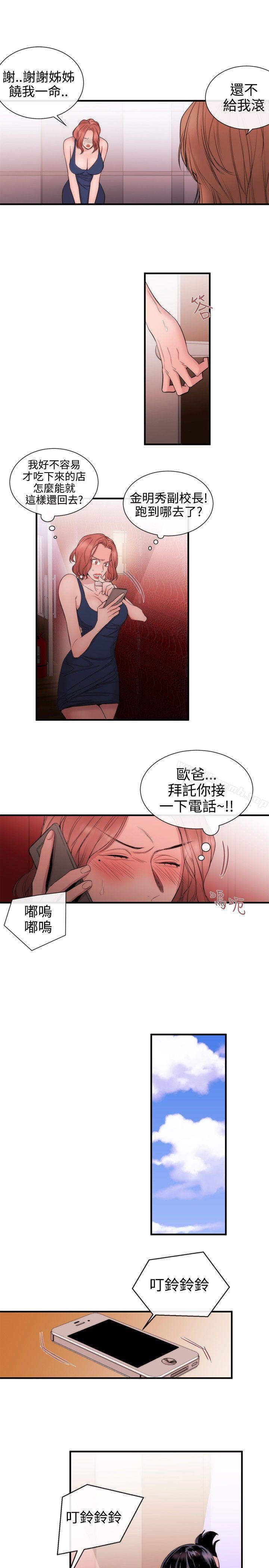 女助教第31话