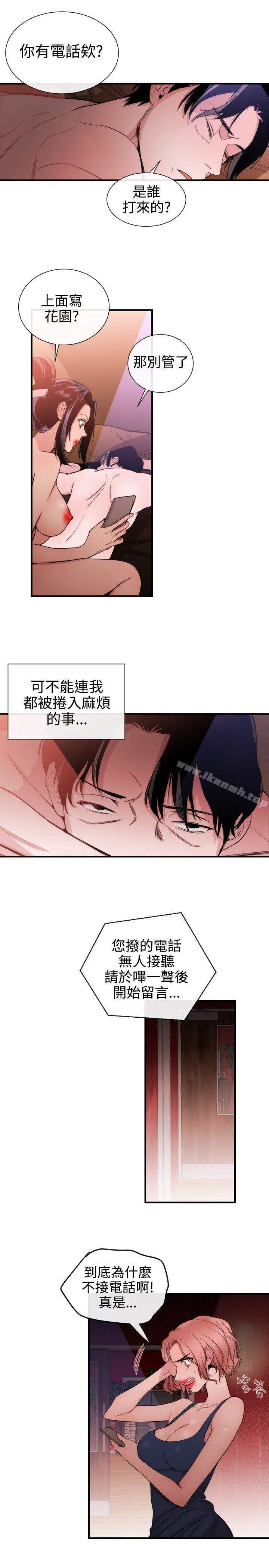女助教第31话