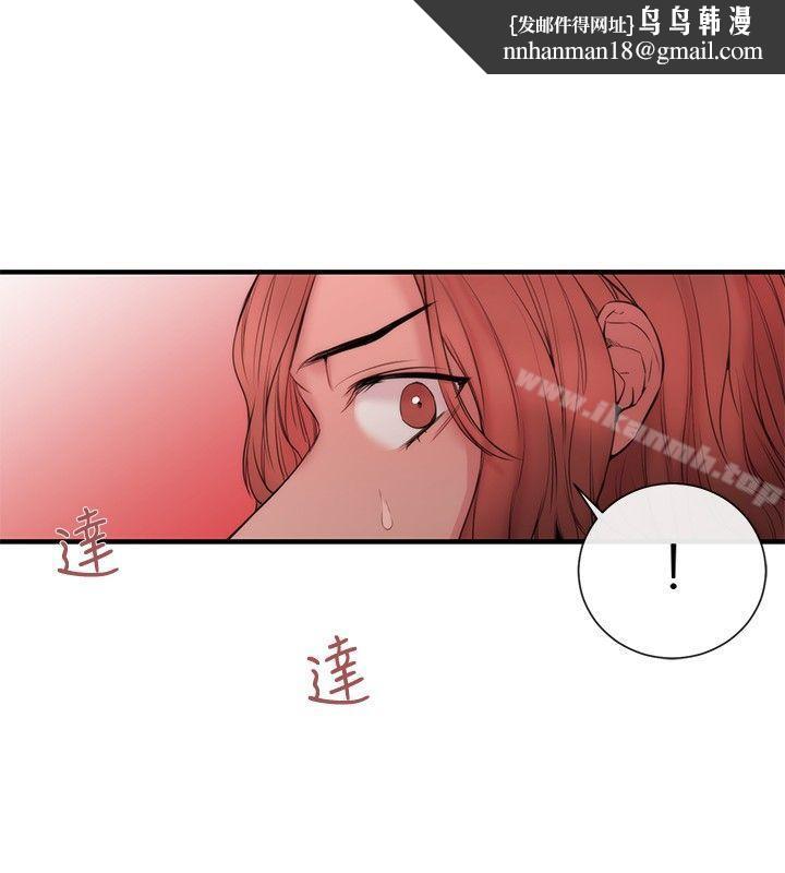 女助教第31话