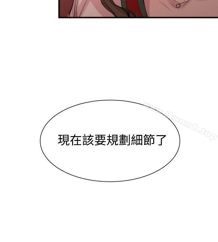 女助教第31话