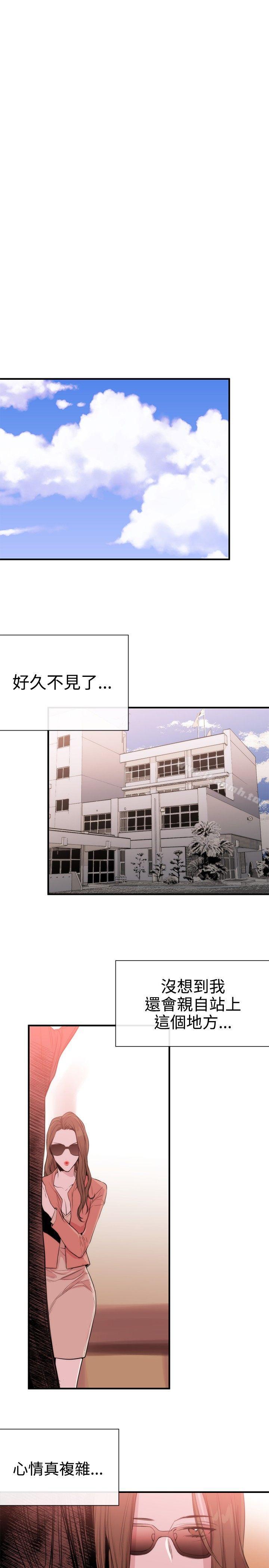 女助教第31话