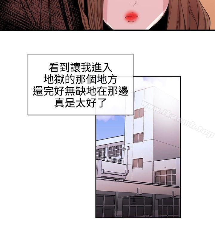 女助教第31话