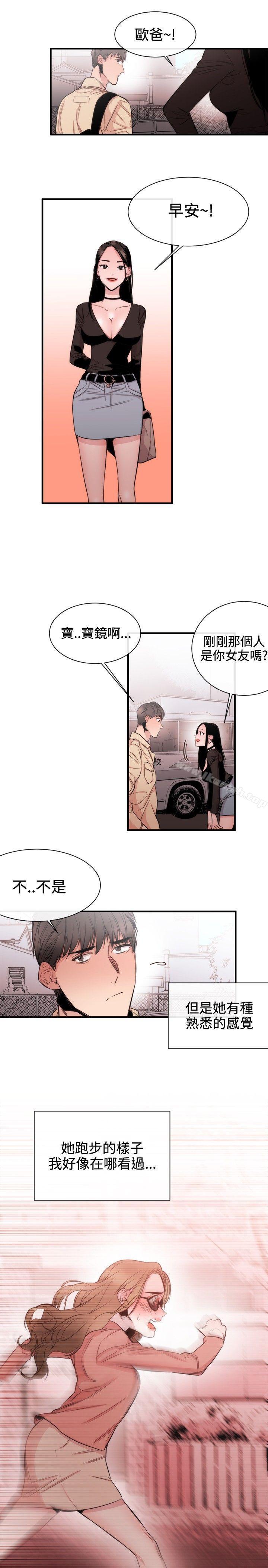 女助教第32话