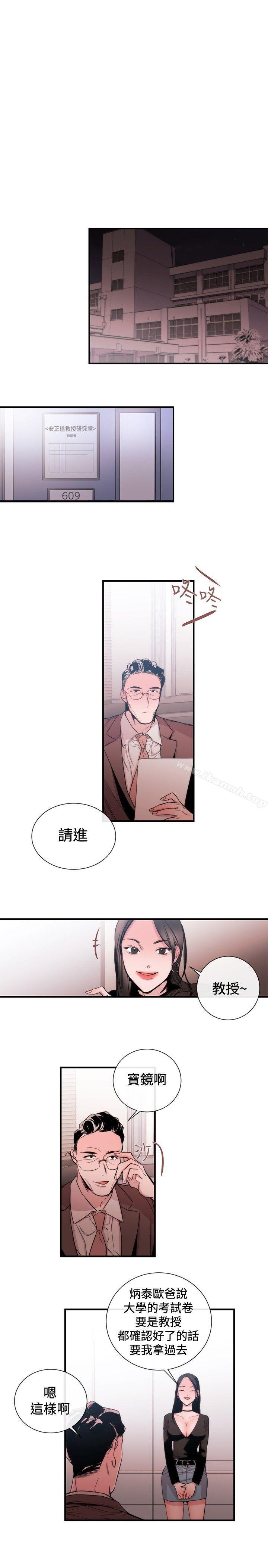 女助教第32话