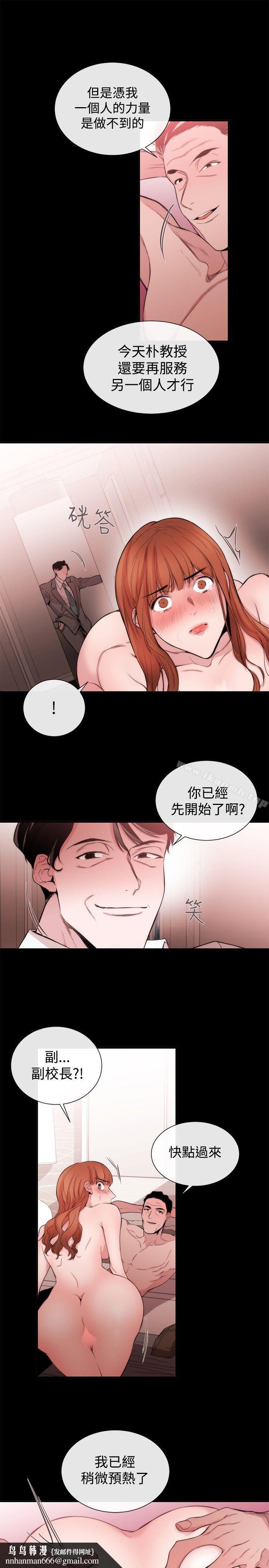 女助教第33话