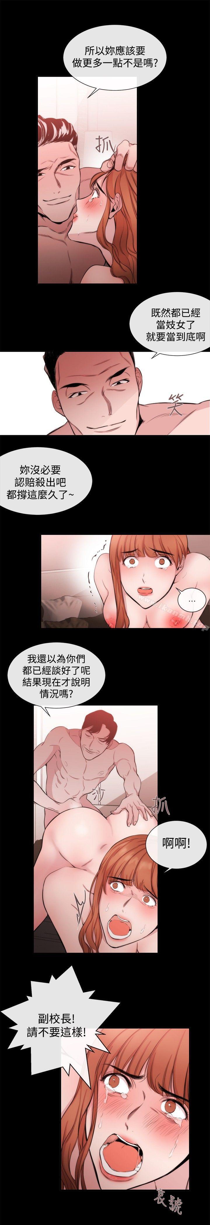女助教第33话