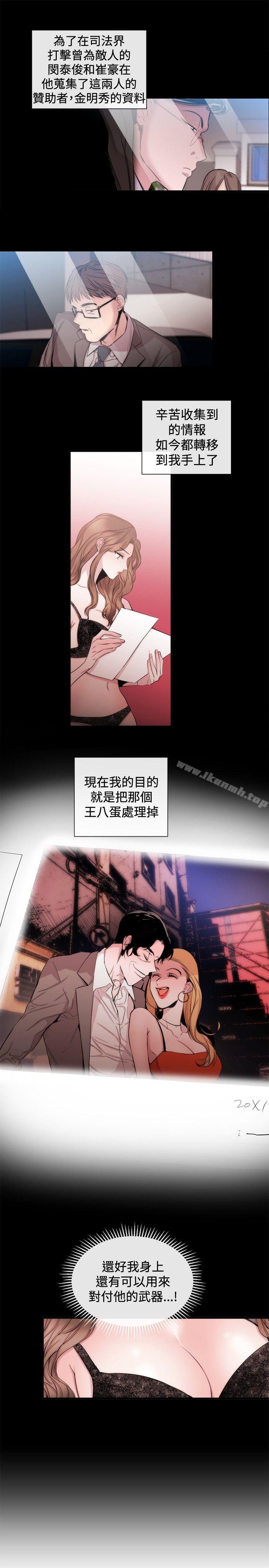 女助教第34话
