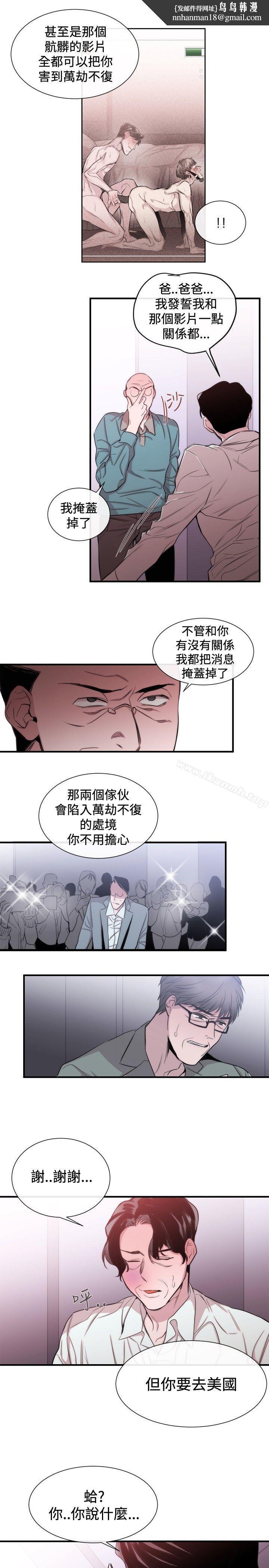 女助教第34话