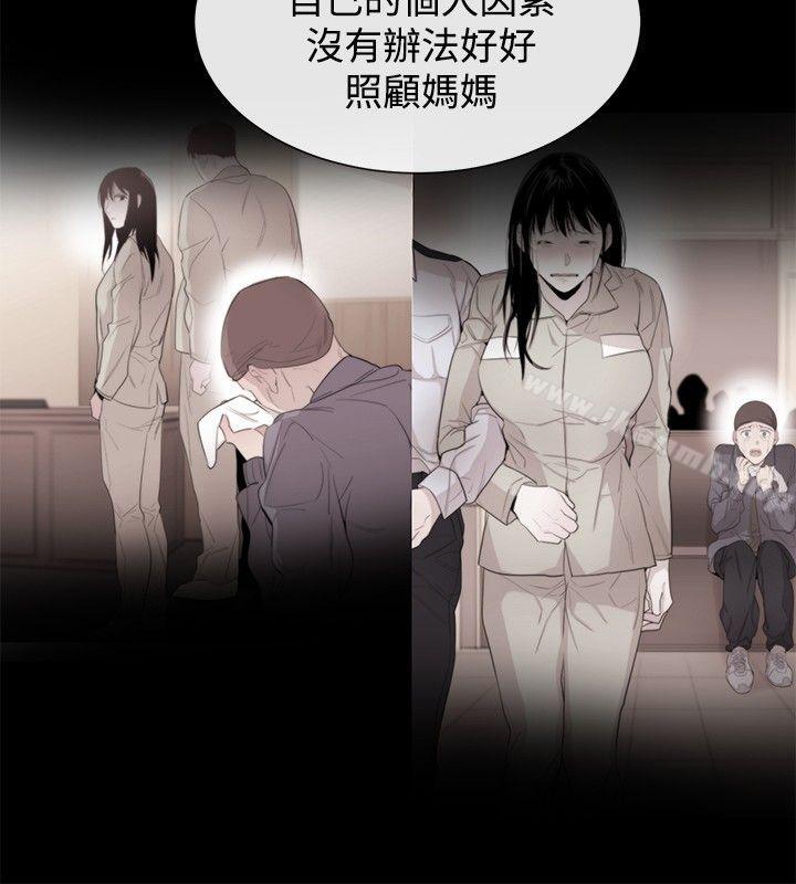 女助教第35话