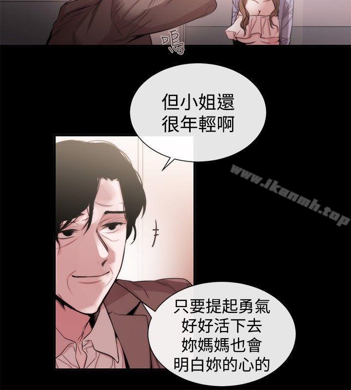 女助教第35话