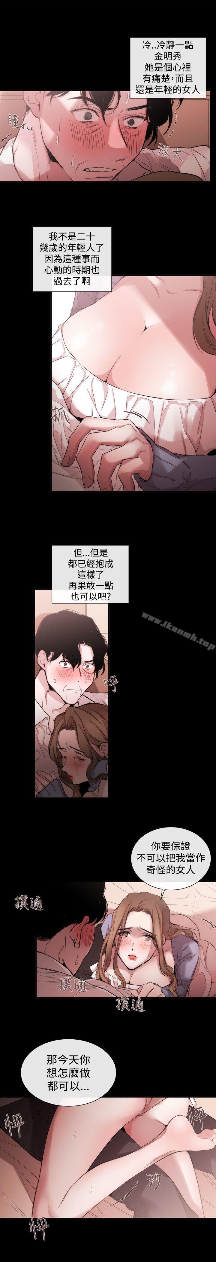 女助教第35话
