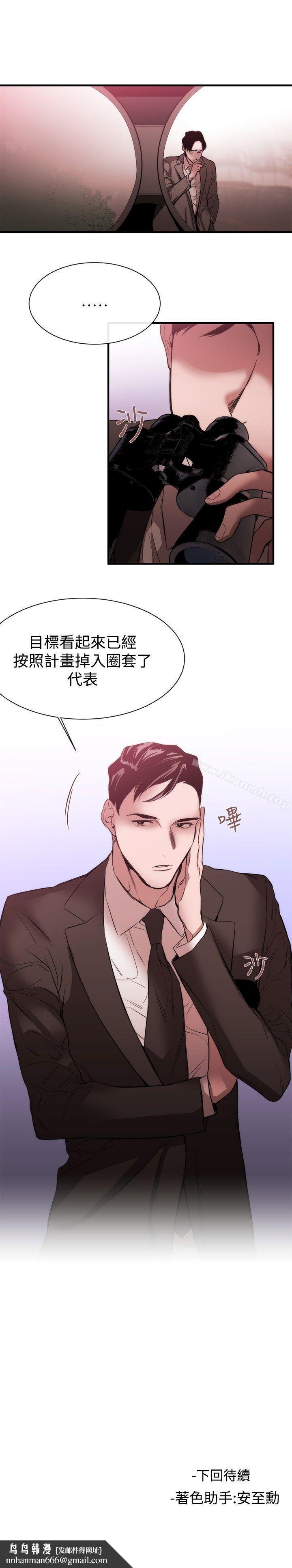 女助教第36话