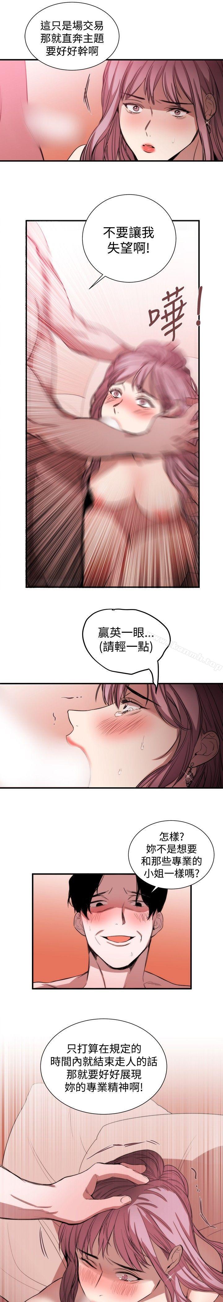 女助教第37话