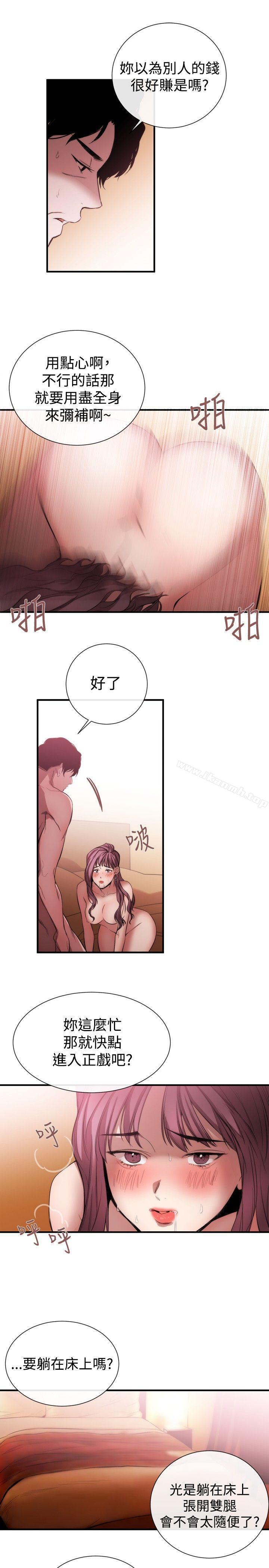 女助教第37话