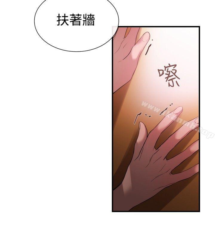 女助教第37话