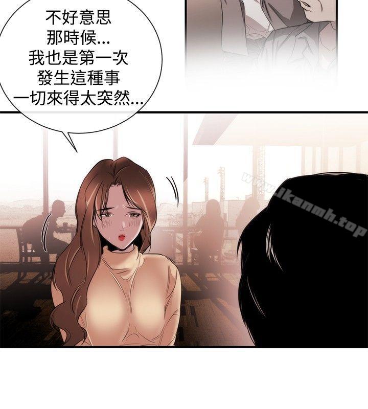 女助教第38话