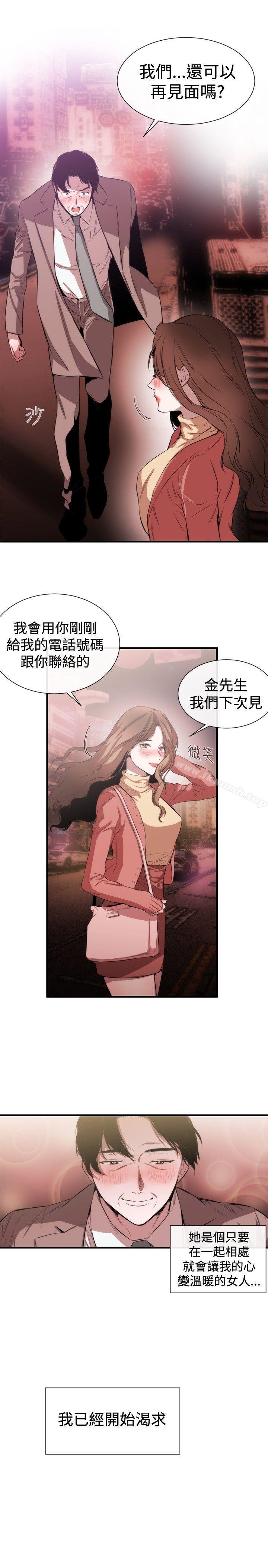 女助教第38话