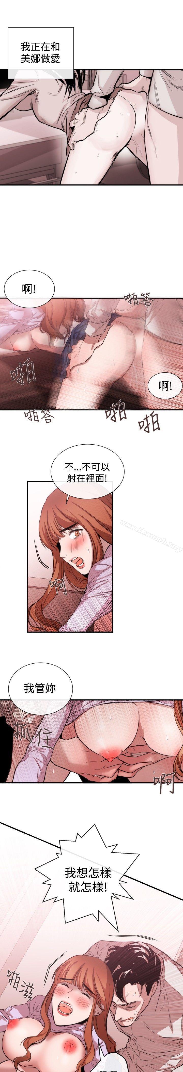 女助教第38话