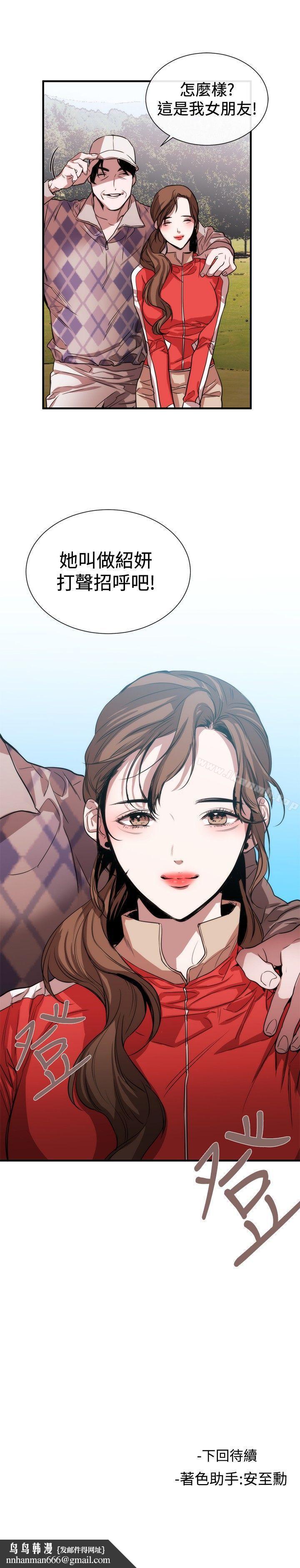 女助教第38话