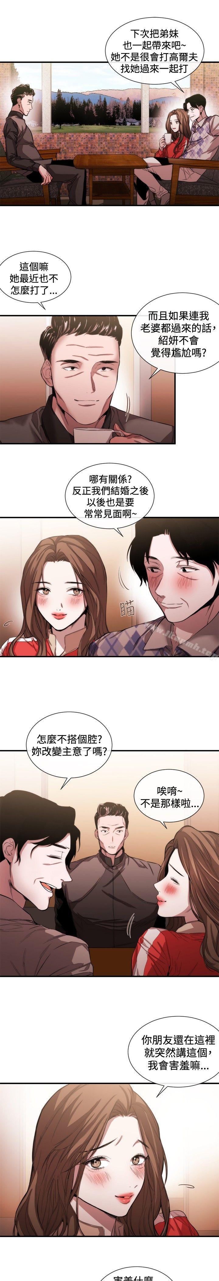 女助教第39话