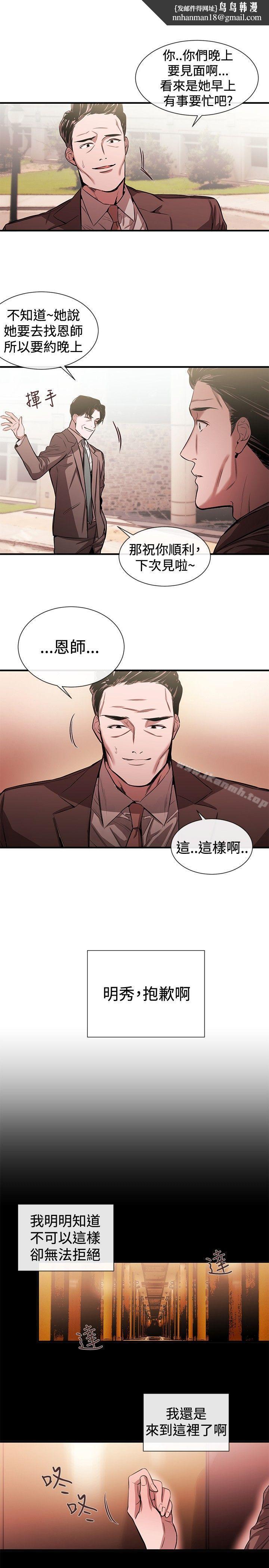 女助教第40话
