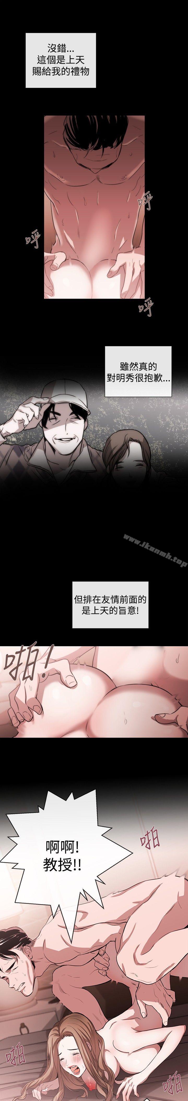 女助教第41话