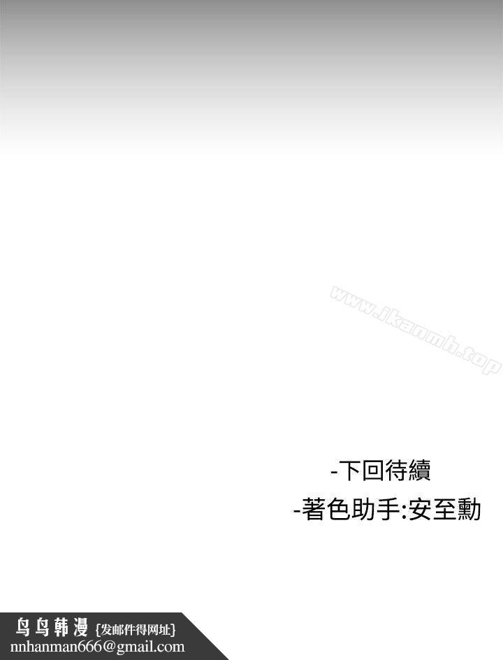 女助教第41话