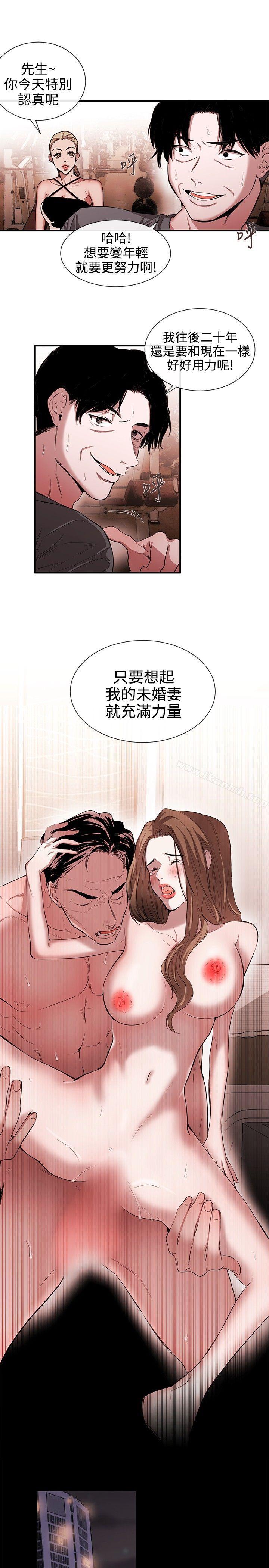 女助教第42话