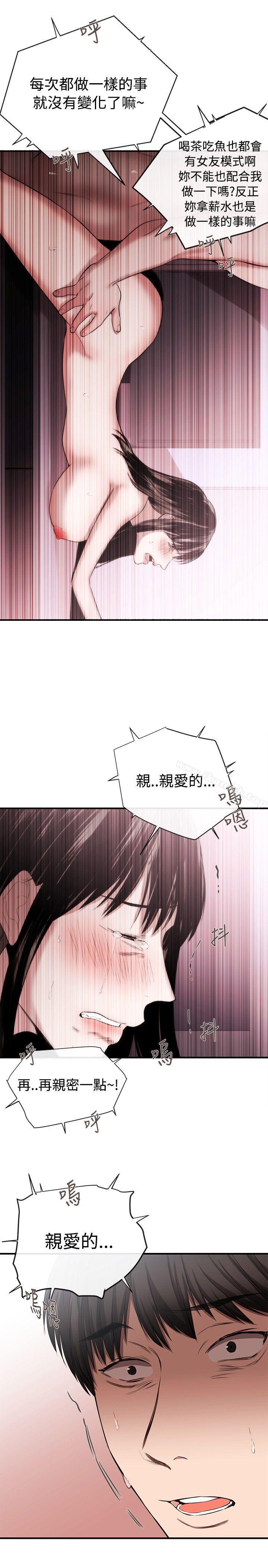 女助教第43话