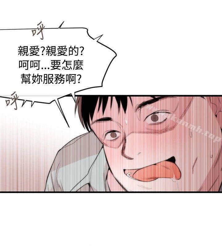 女助教第43话