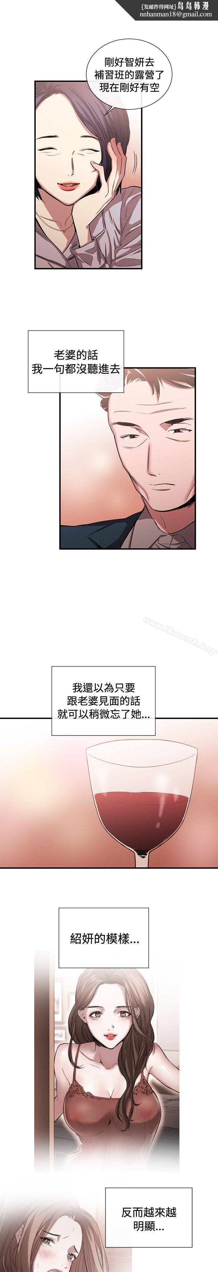 女助教第43话