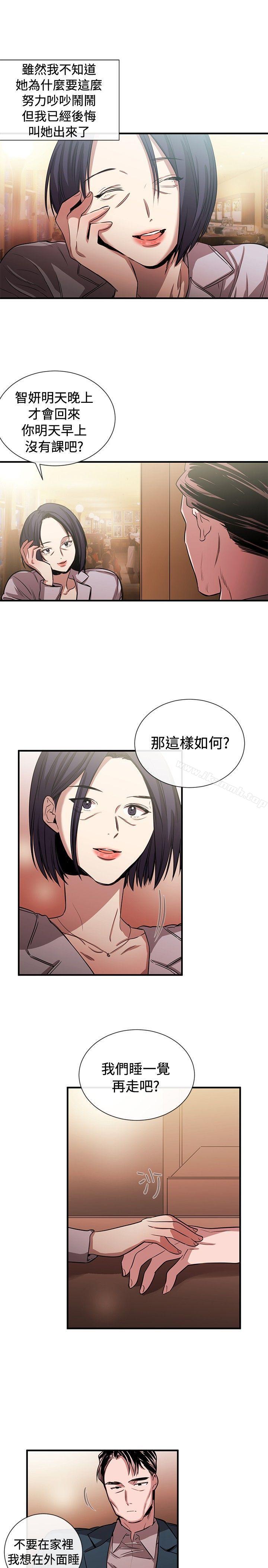 女助教第43话