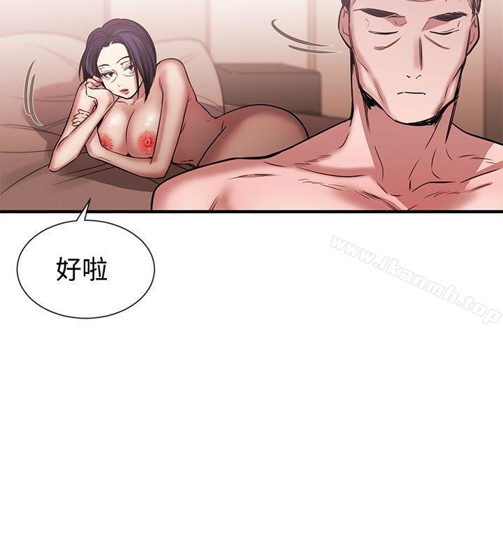 女助教第43话