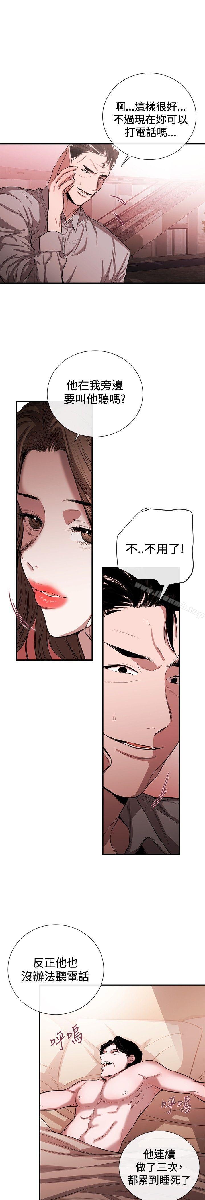 女助教第44话