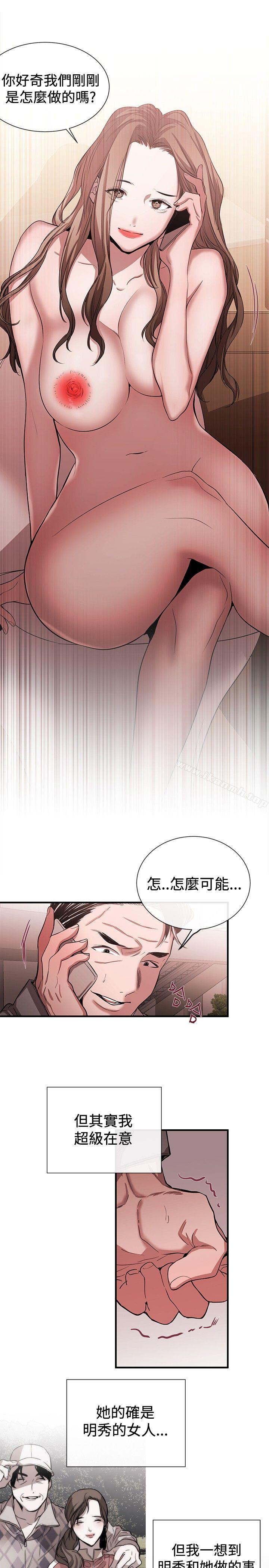 女助教第44话