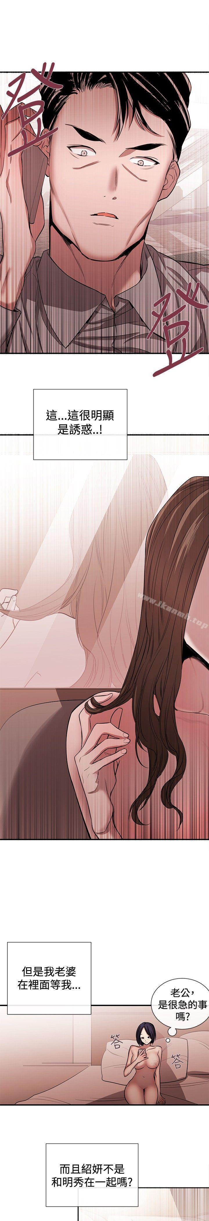 女助教第44话