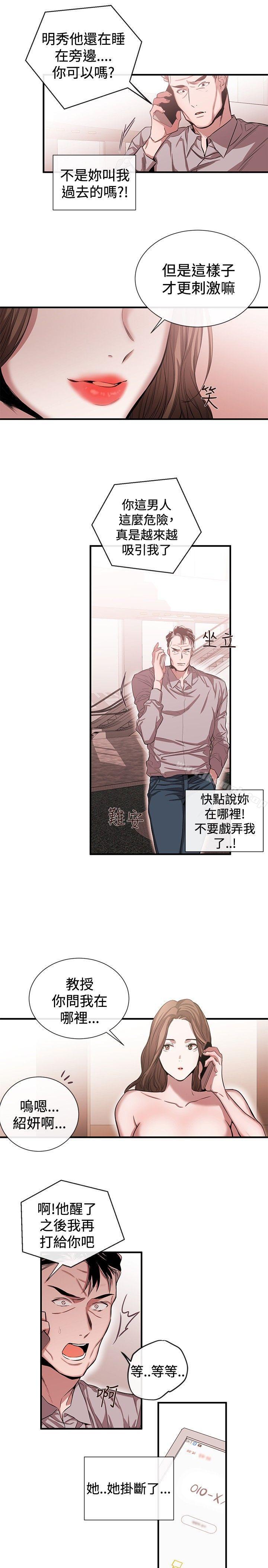 女助教第44话